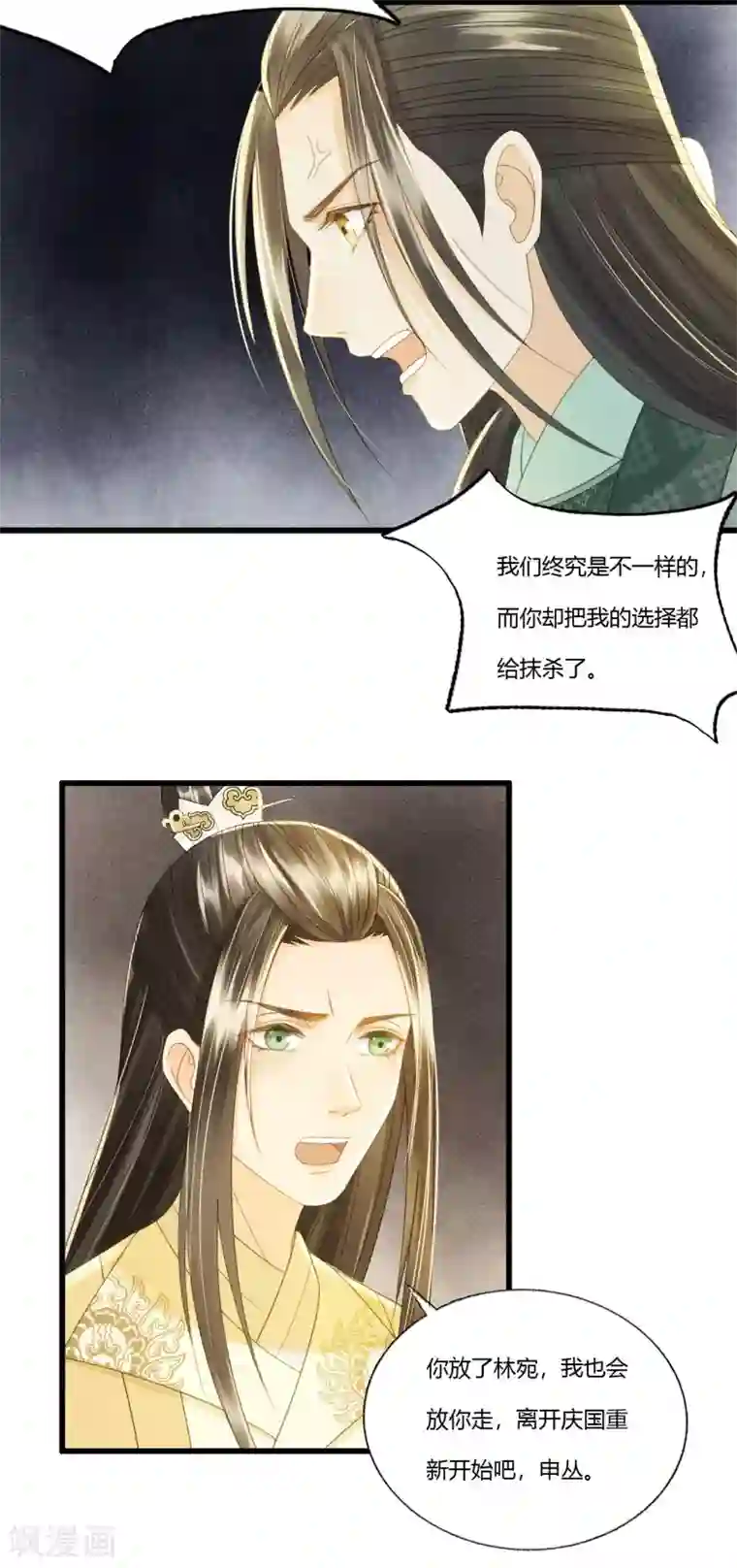 我的王爷三岁半第89话 林宛之死