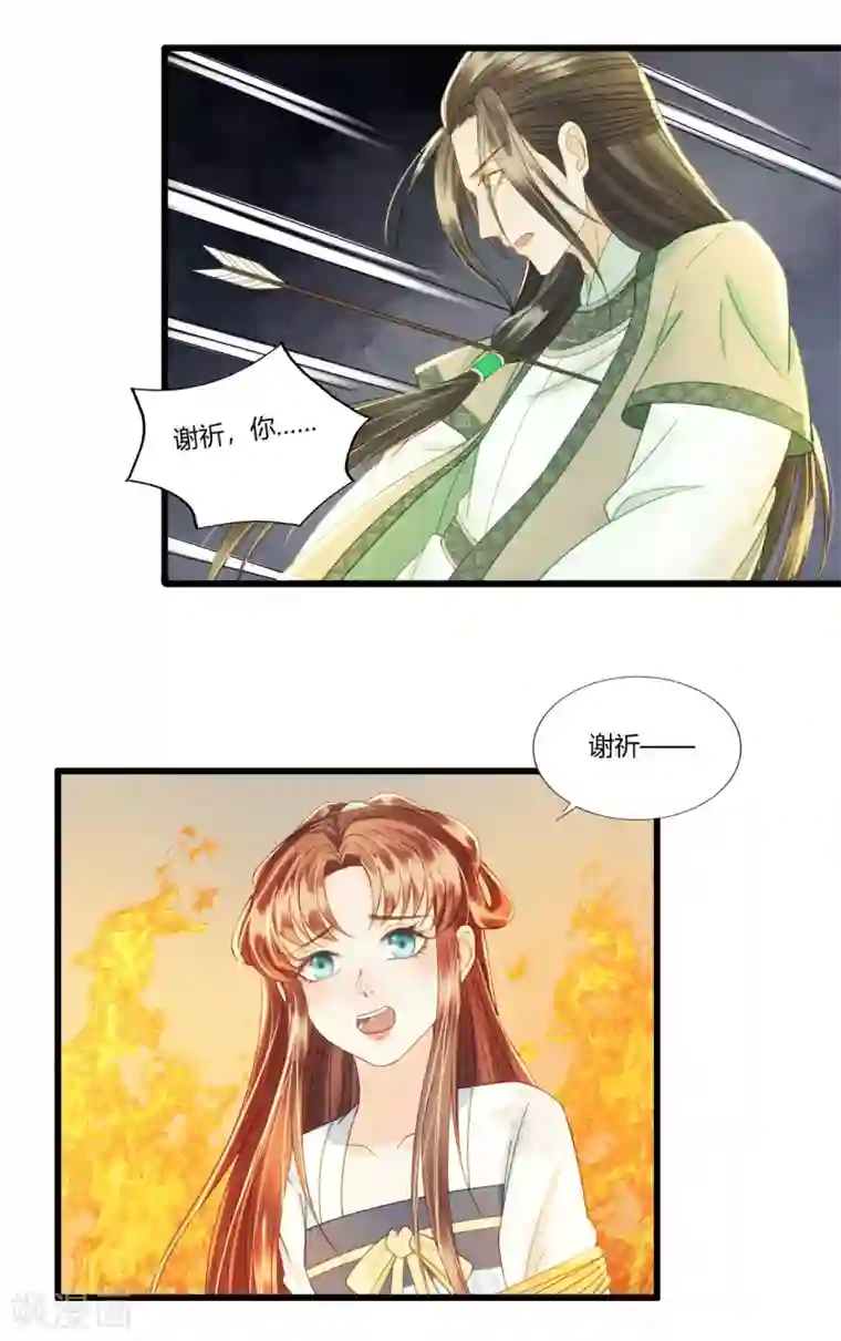 我的王爷三岁半第89话 林宛之死