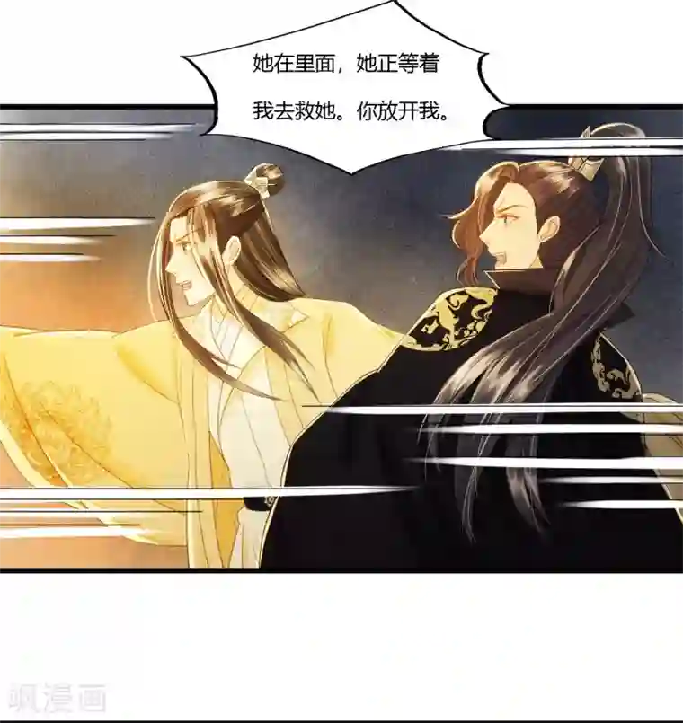 我的王爷三岁半第89话 林宛之死