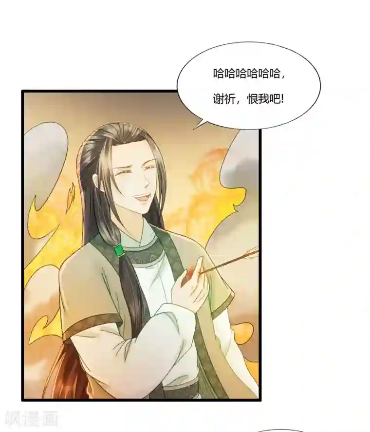 我的王爷三岁半第89话 林宛之死