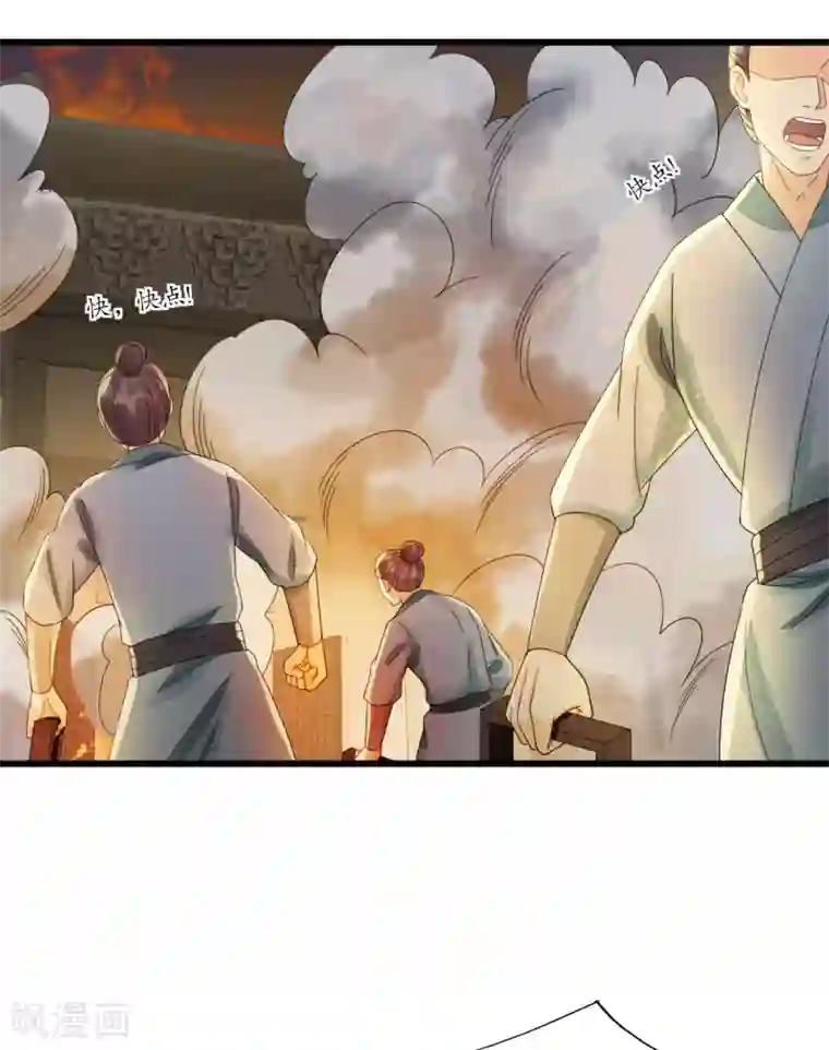 我的王爷三岁半第89话 林宛之死