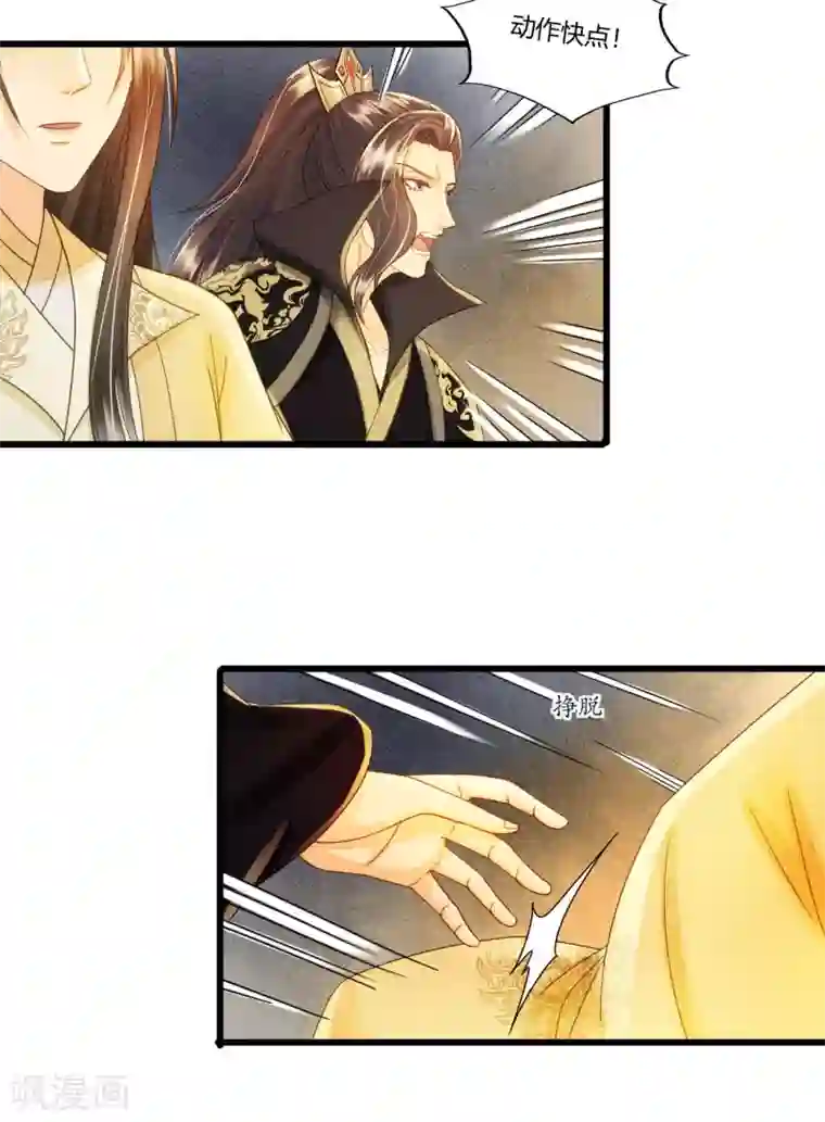 我的王爷三岁半第89话 林宛之死