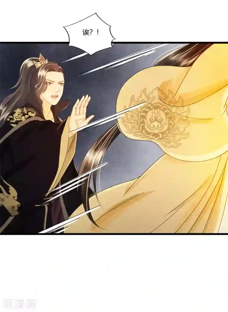 我的王爷三岁半第89话 林宛之死