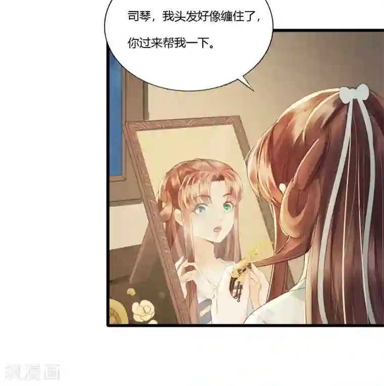 我的王爷三岁半第89话 林宛之死