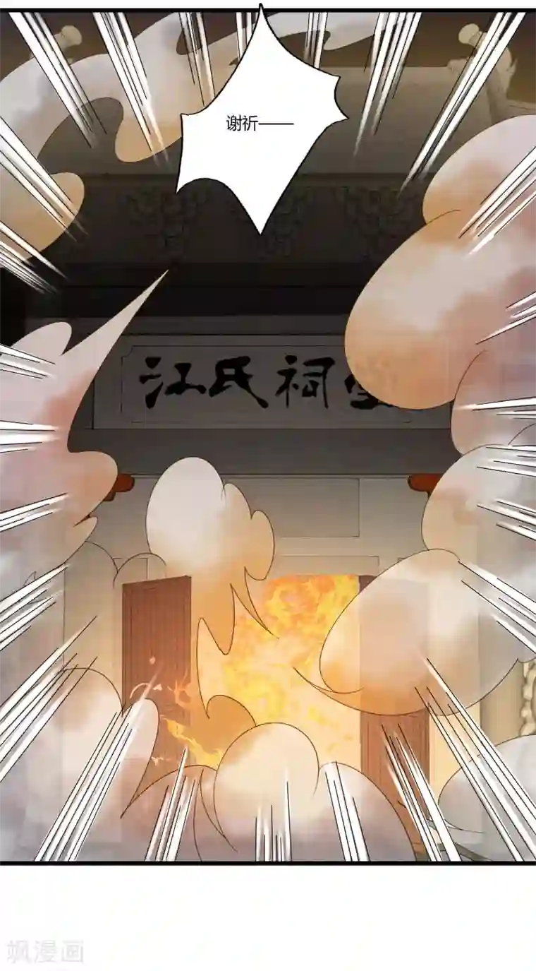 我的王爷三岁半第89话 林宛之死