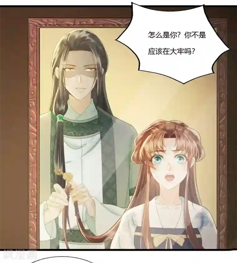 我的王爷三岁半第89话 林宛之死