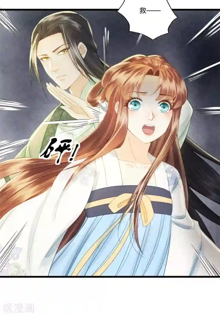 我的王爷三岁半第89话 林宛之死