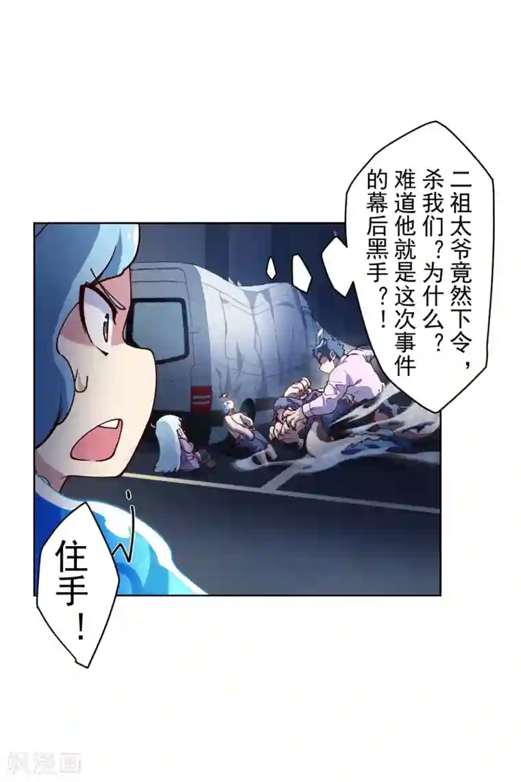 封·禁神录第114话 修士李小雷