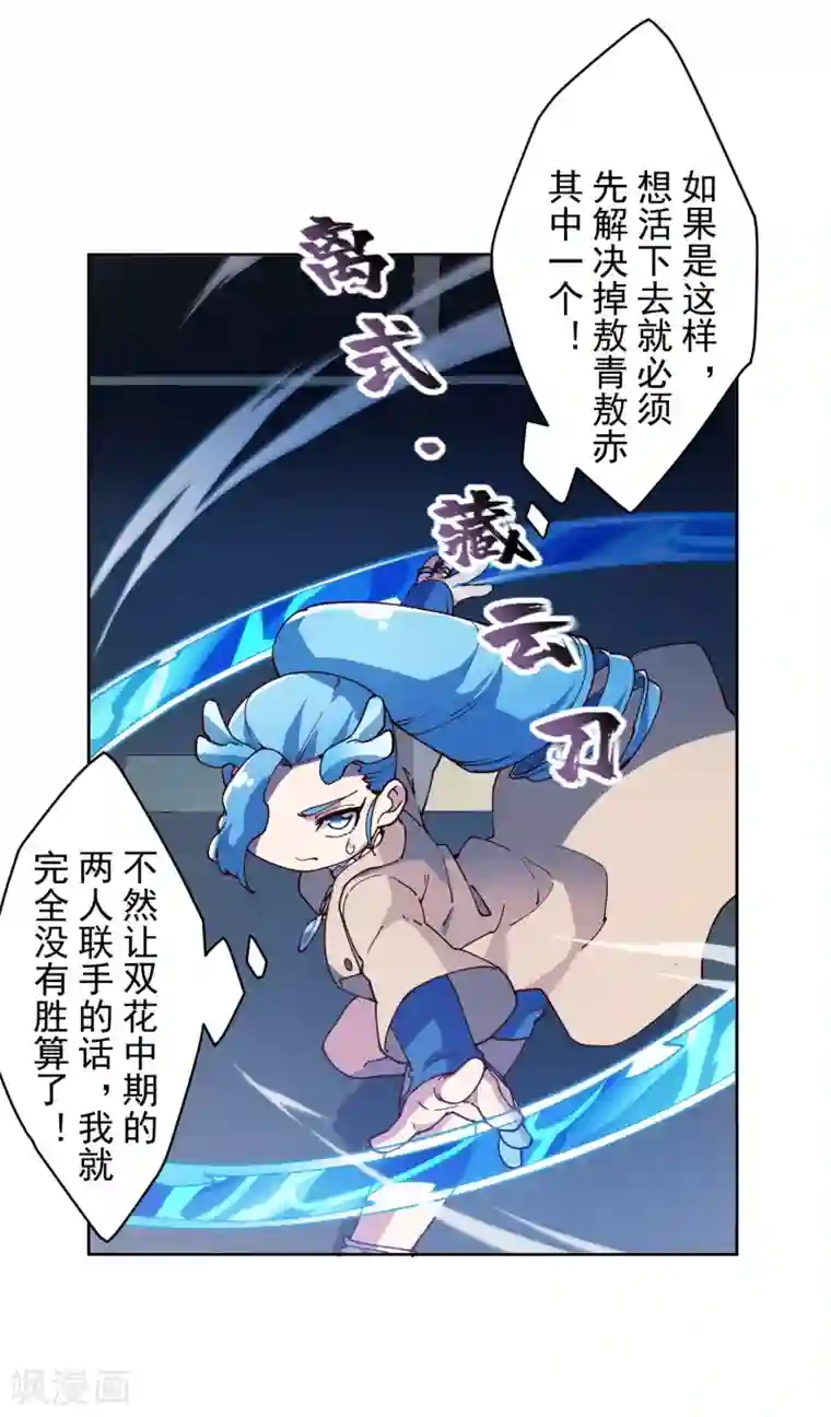 封·禁神录第114话 修士李小雷