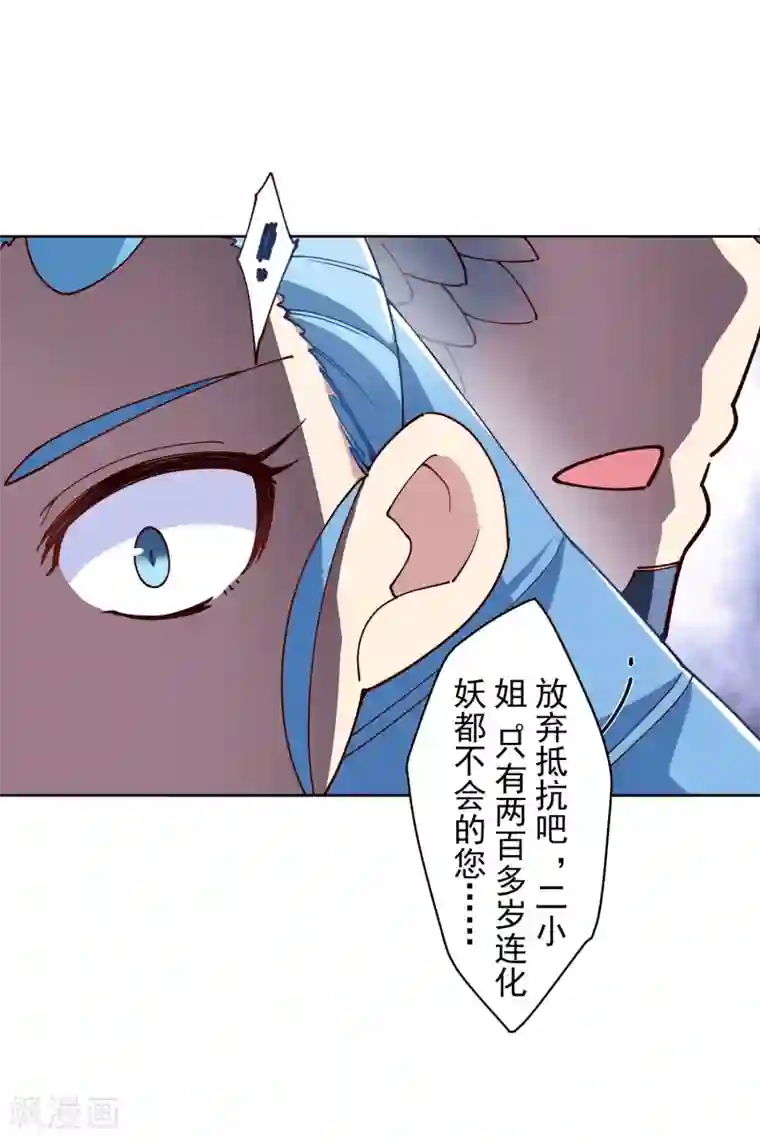 封·禁神录第114话 修士李小雷