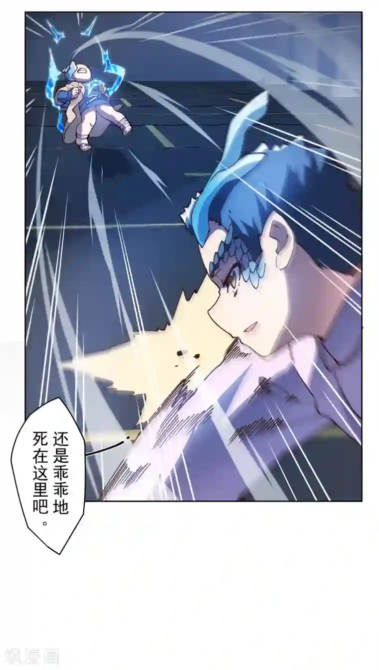 封·禁神录第114话 修士李小雷