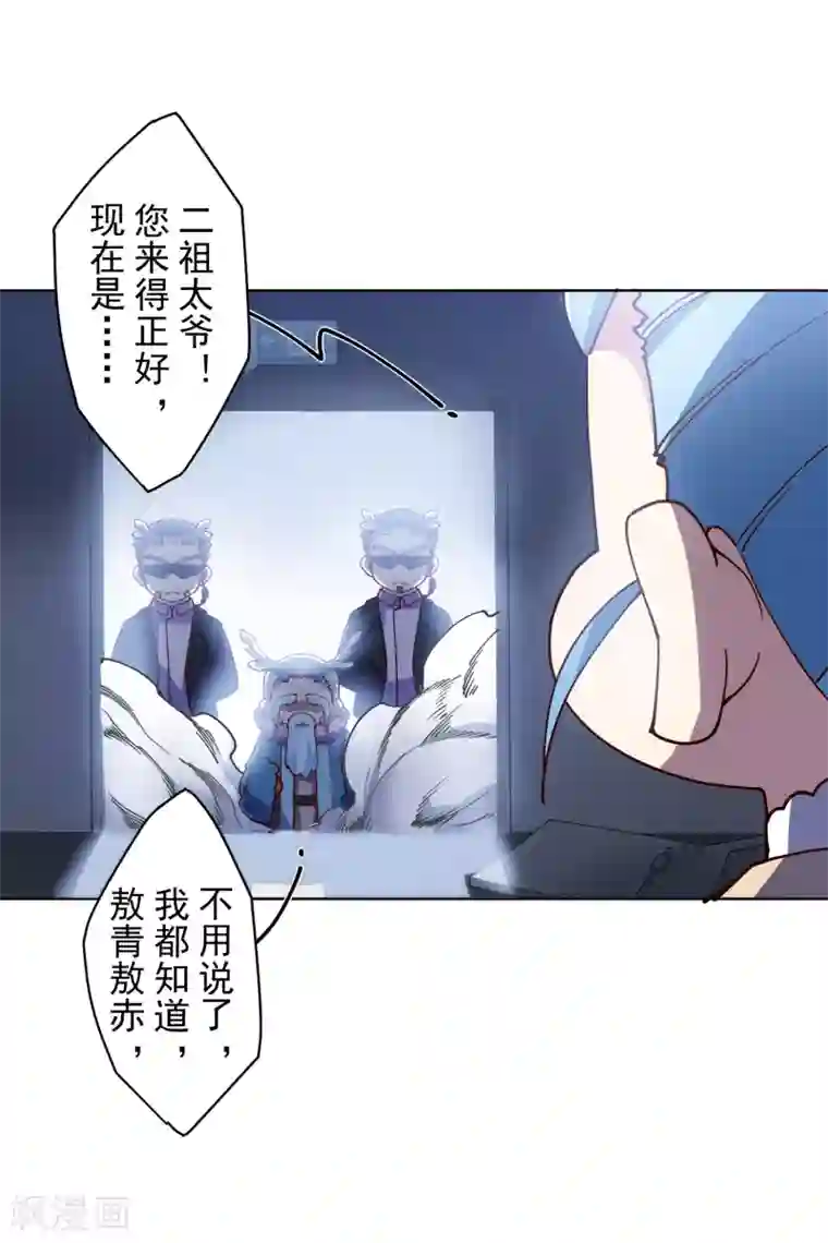 封·禁神录第114话 修士李小雷