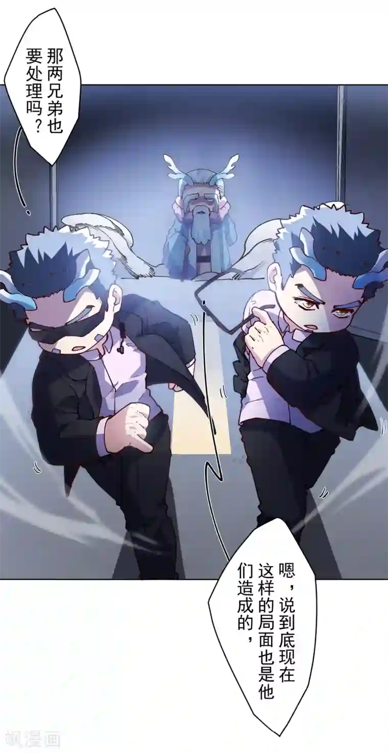 封·禁神录第114话 修士李小雷