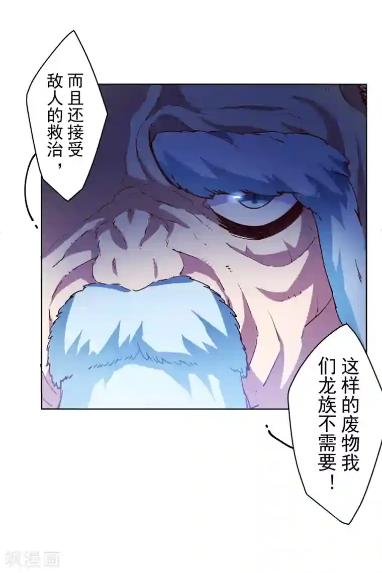 封·禁神录第114话 修士李小雷