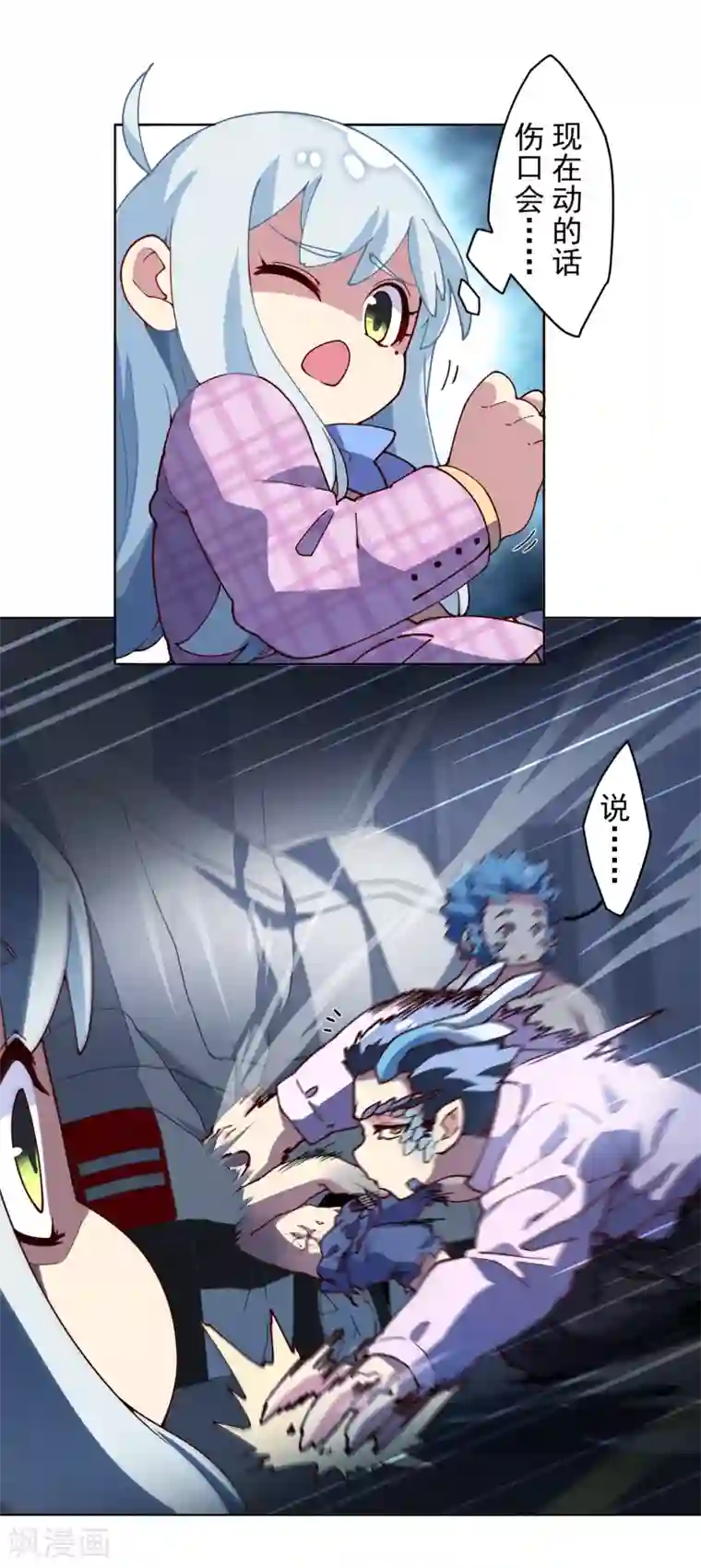 封·禁神录第114话 修士李小雷