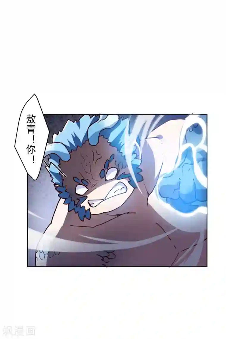 封·禁神录第114话 修士李小雷