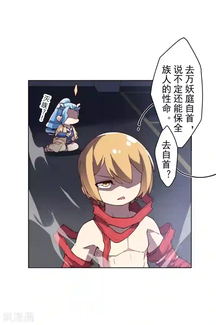 封·禁神录第115话 不过分吧？