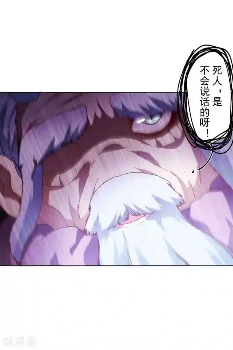 封·禁神录第115话 不过分吧？