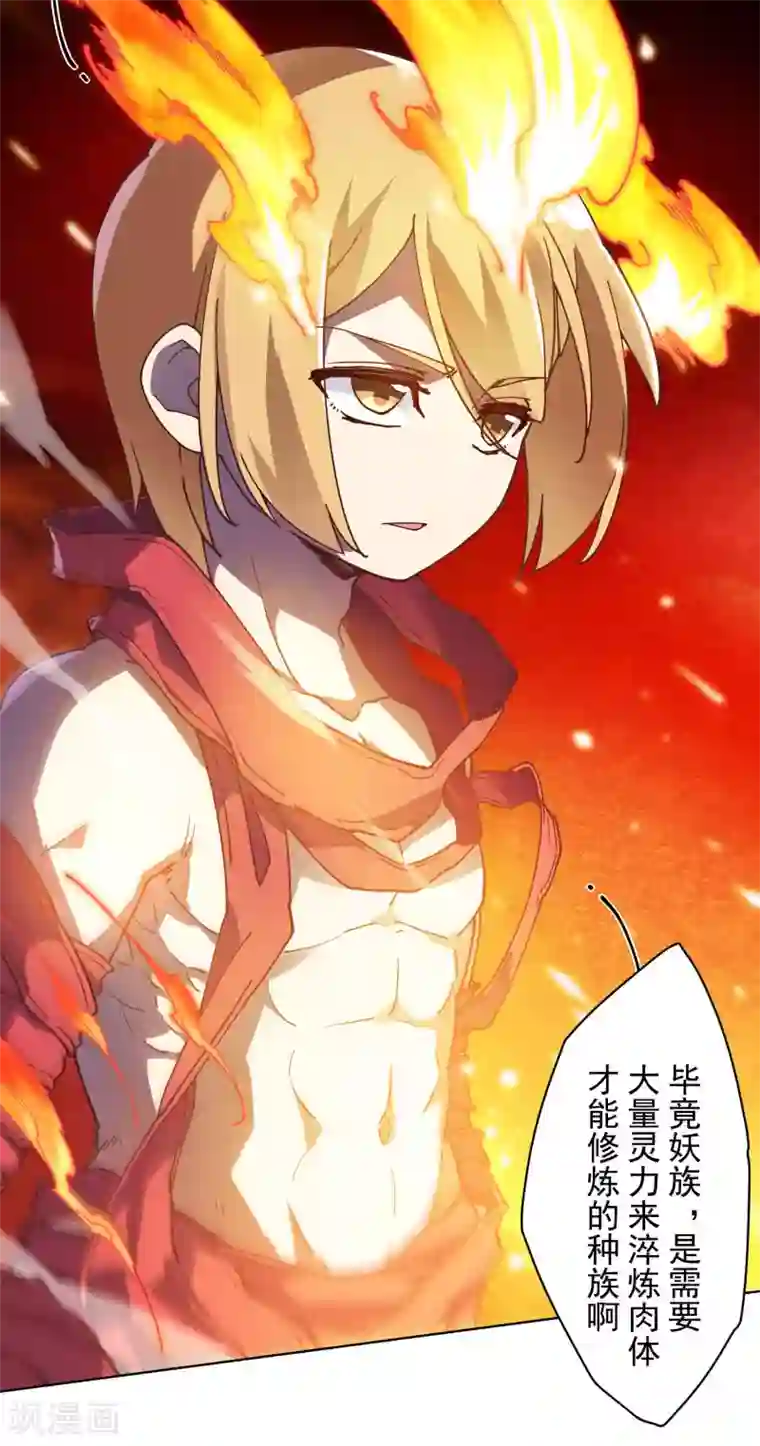 封·禁神录第115话 不过分吧？