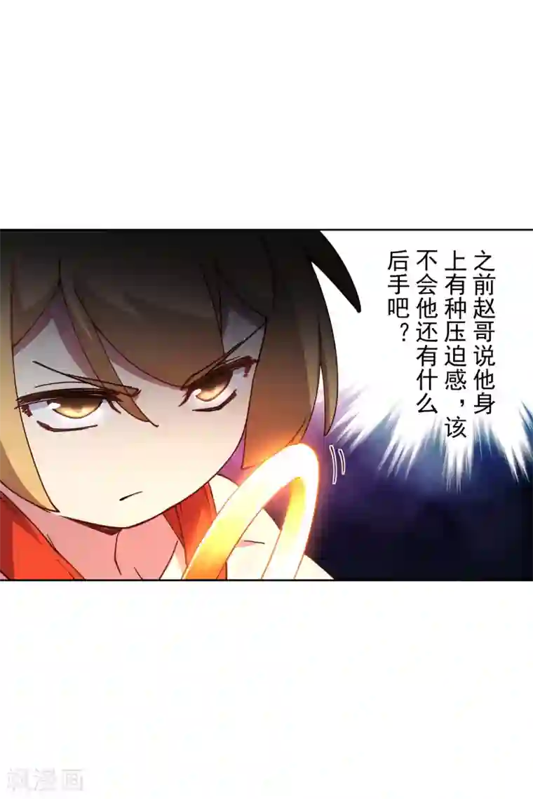 封·禁神录第115话 不过分吧？