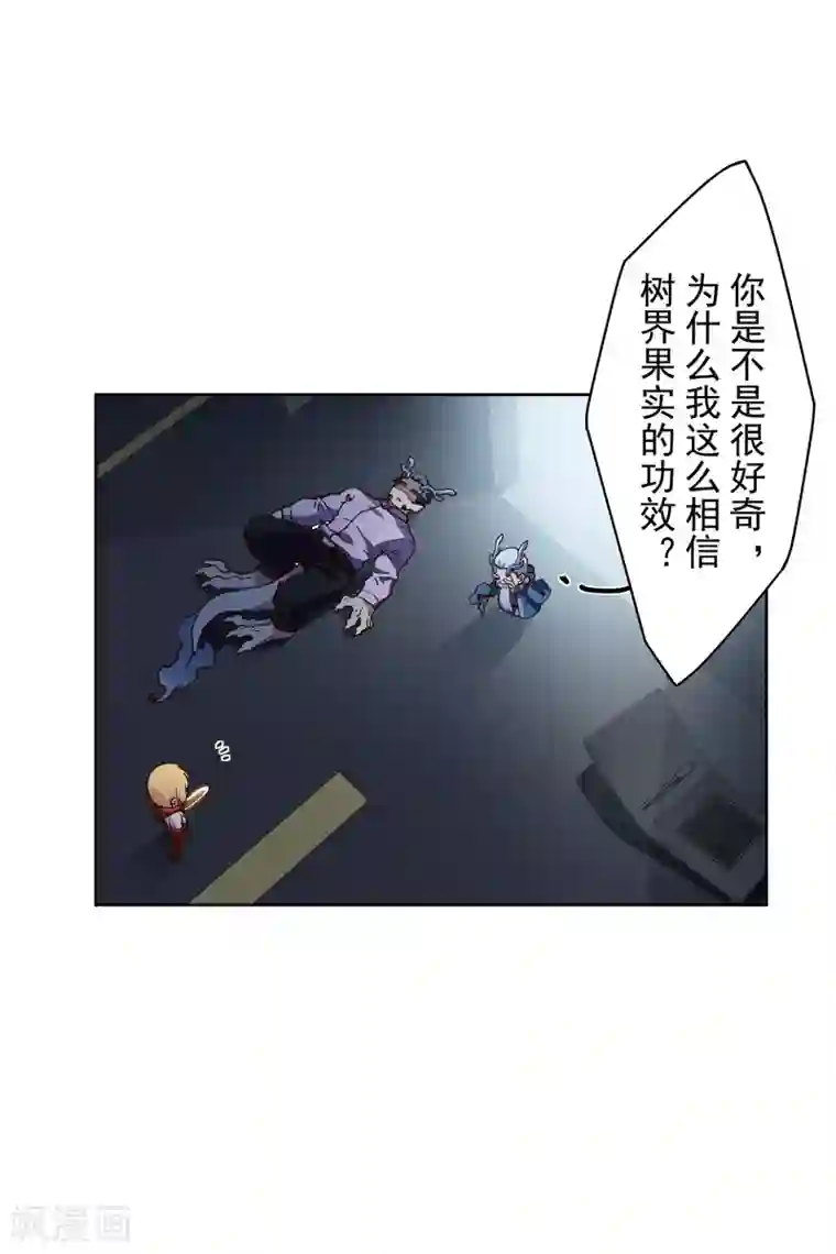 封·禁神录第115话 不过分吧？