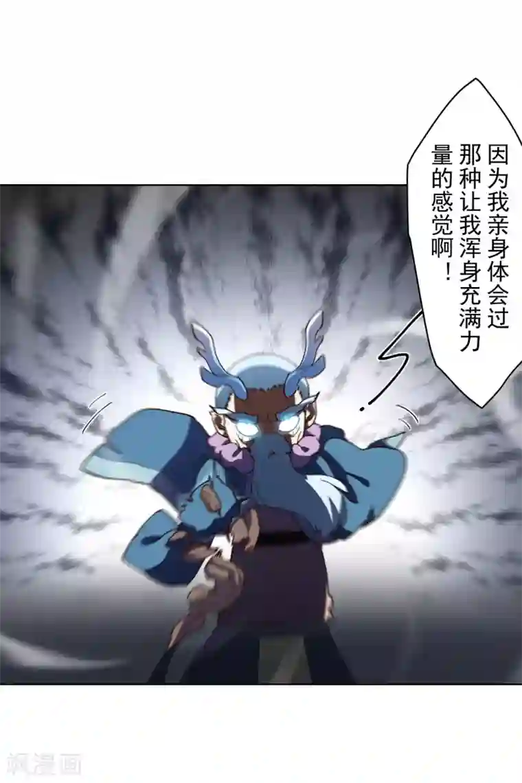 封·禁神录第115话 不过分吧？