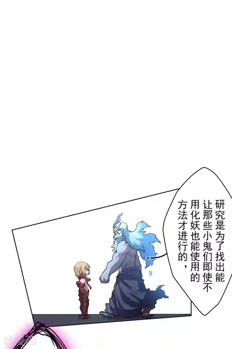 封·禁神录第115话 不过分吧？