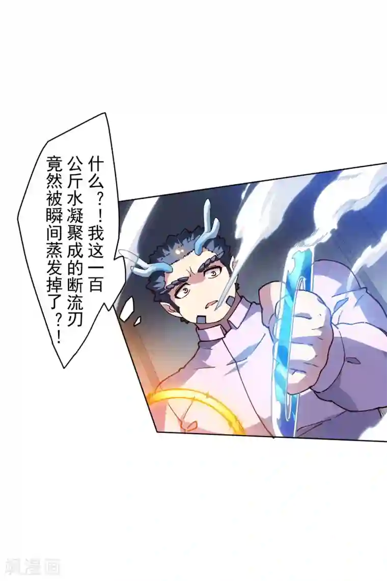 封·禁神录第115话 不过分吧？