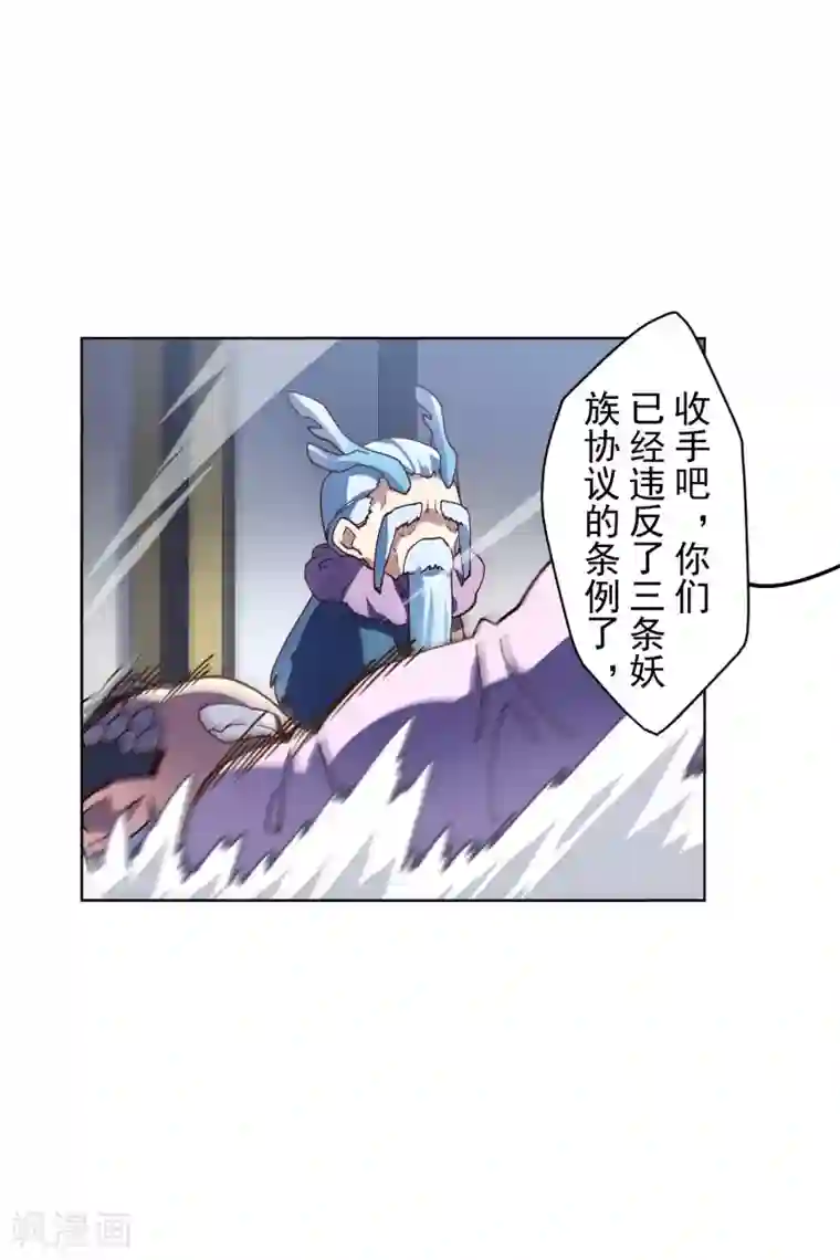 封·禁神录第115话 不过分吧？