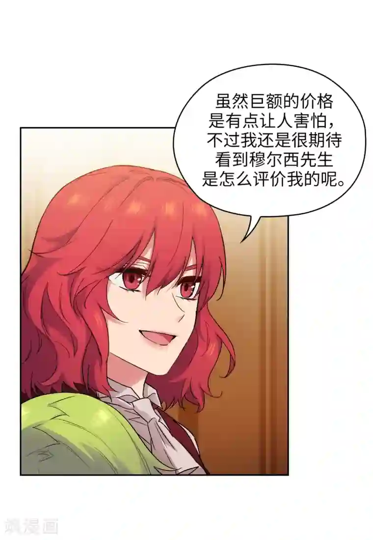 阿多尼斯第288话 我在你身上看到了未来