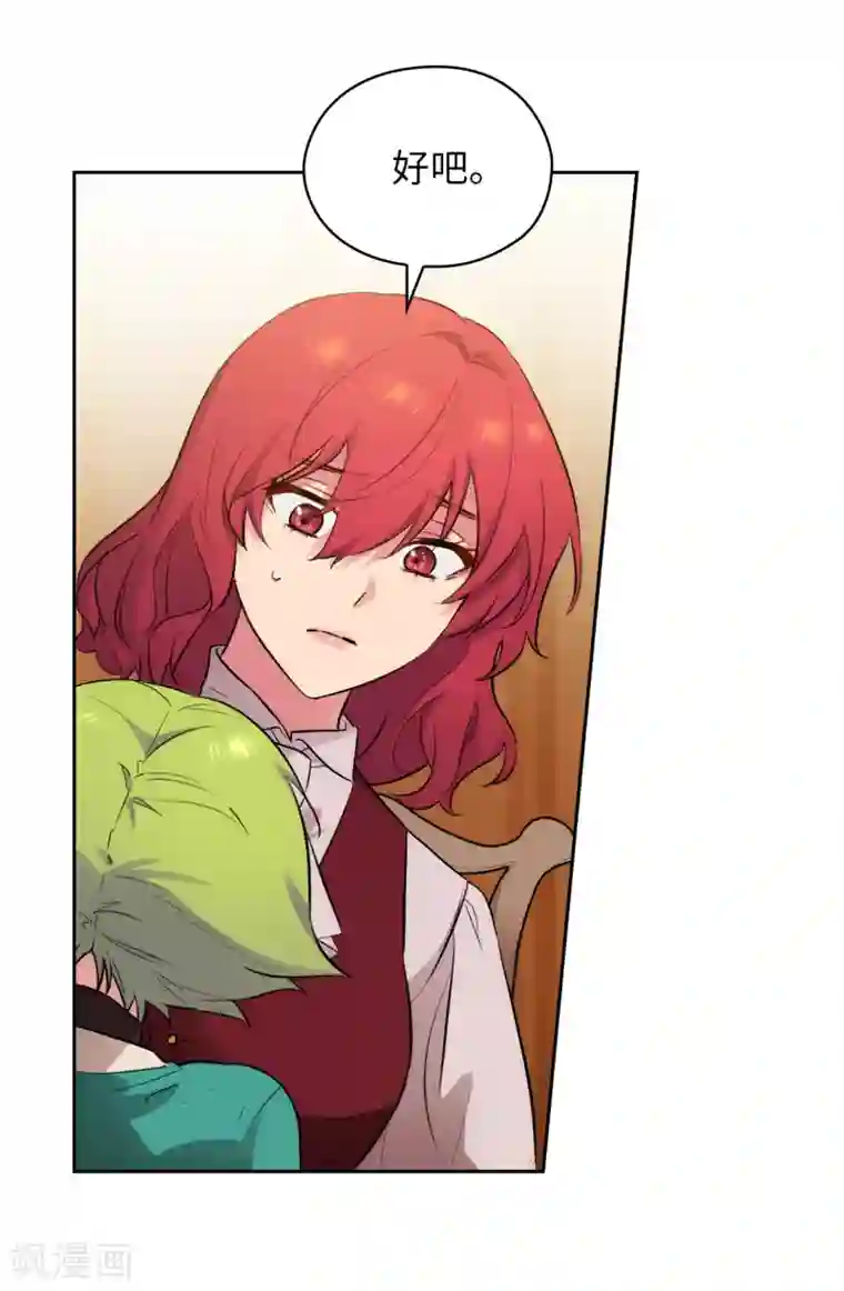 阿多尼斯第288话 我在你身上看到了未来