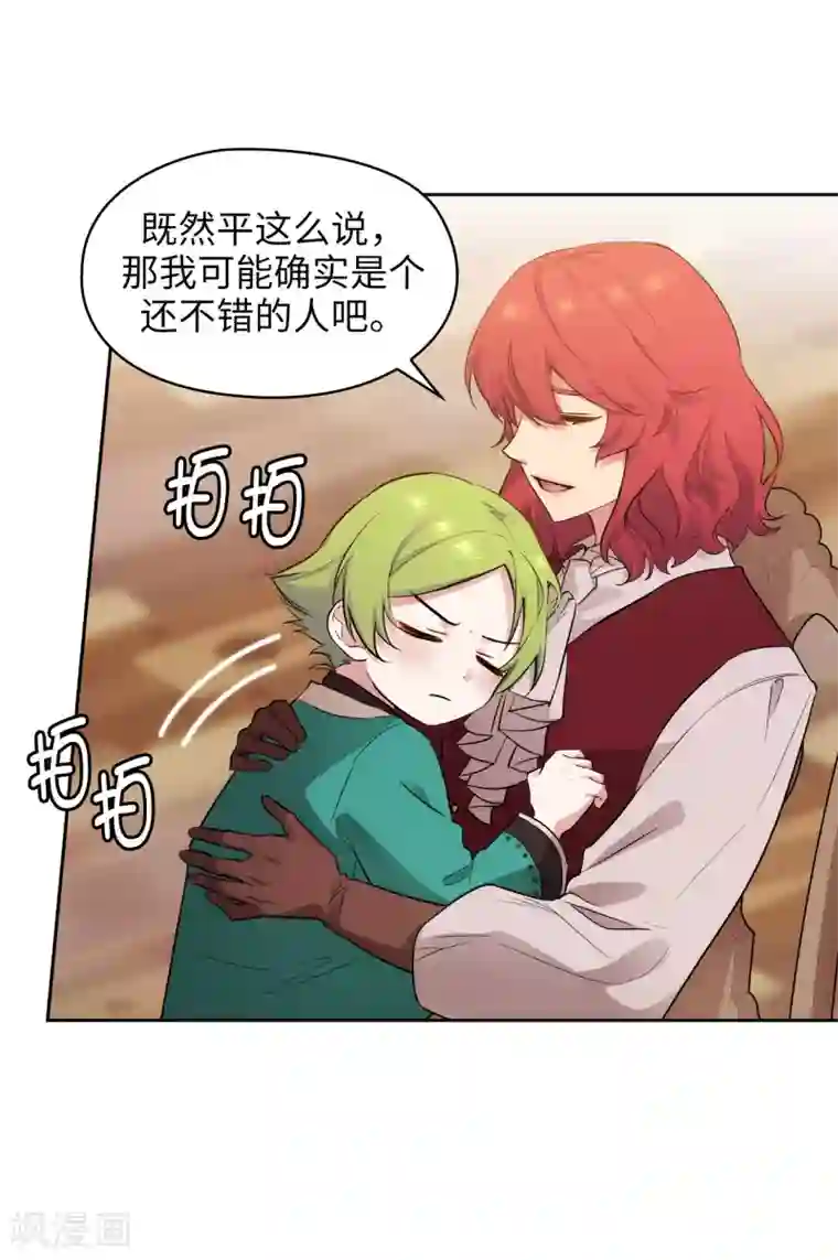 阿多尼斯第288话 我在你身上看到了未来