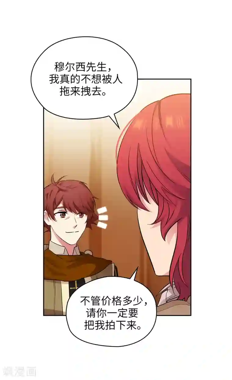 阿多尼斯第288话 我在你身上看到了未来