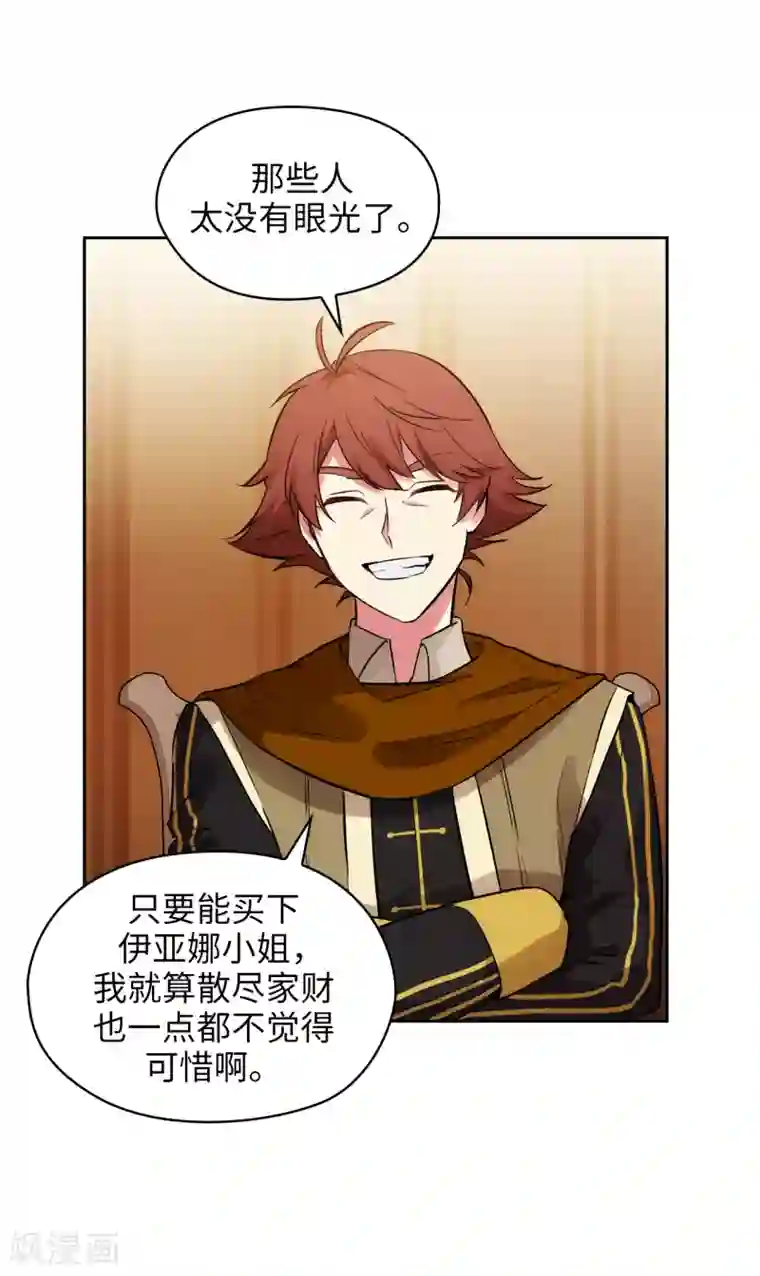 阿多尼斯第288话 我在你身上看到了未来