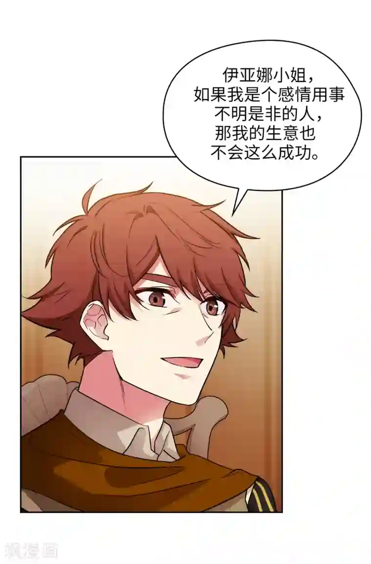 阿多尼斯第288话 我在你身上看到了未来