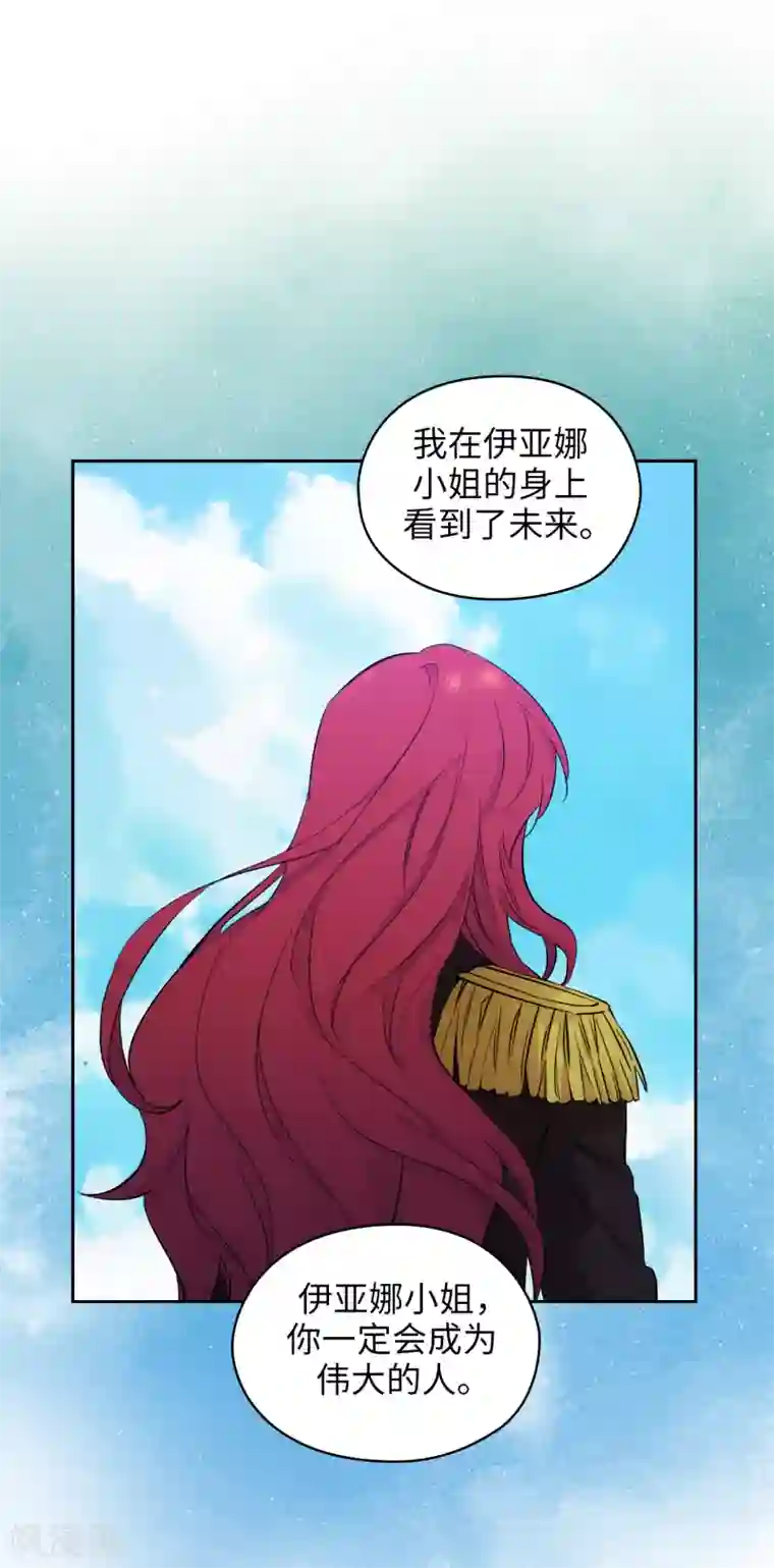 阿多尼斯第288话 我在你身上看到了未来