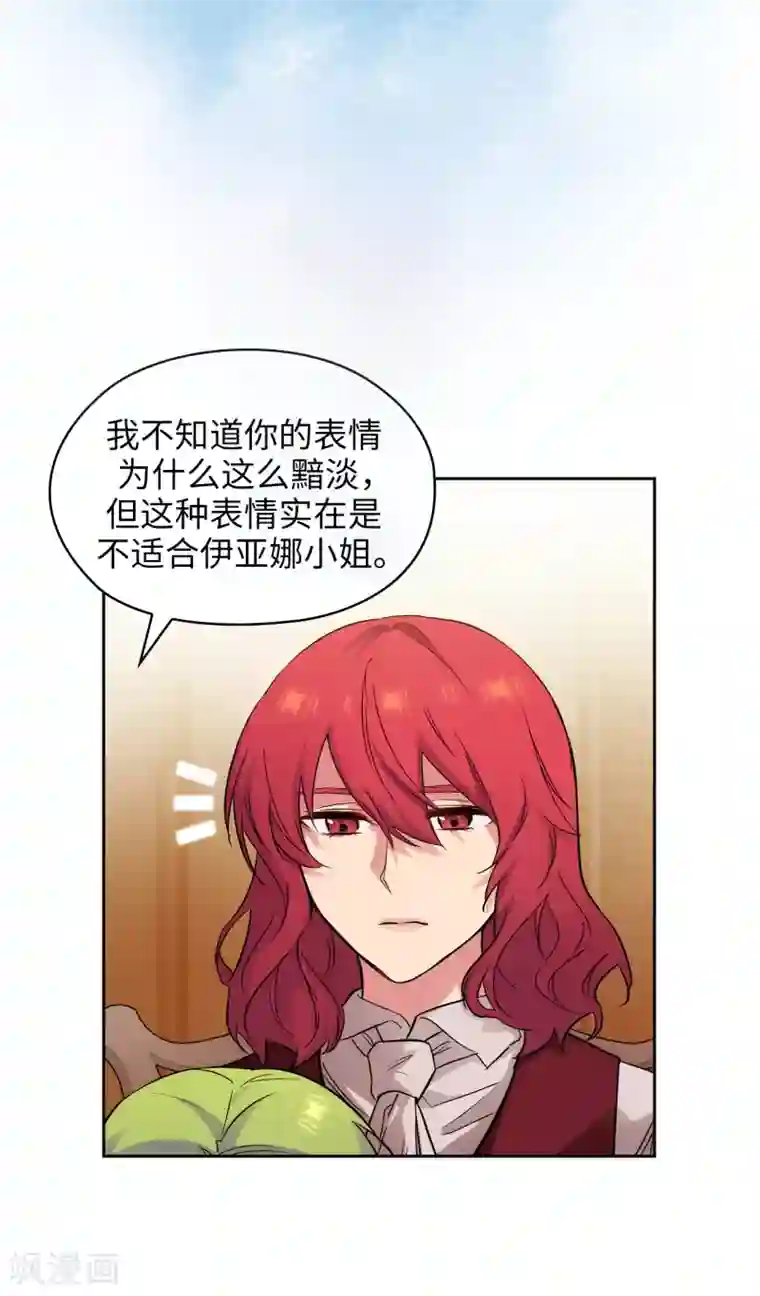 阿多尼斯第288话 我在你身上看到了未来