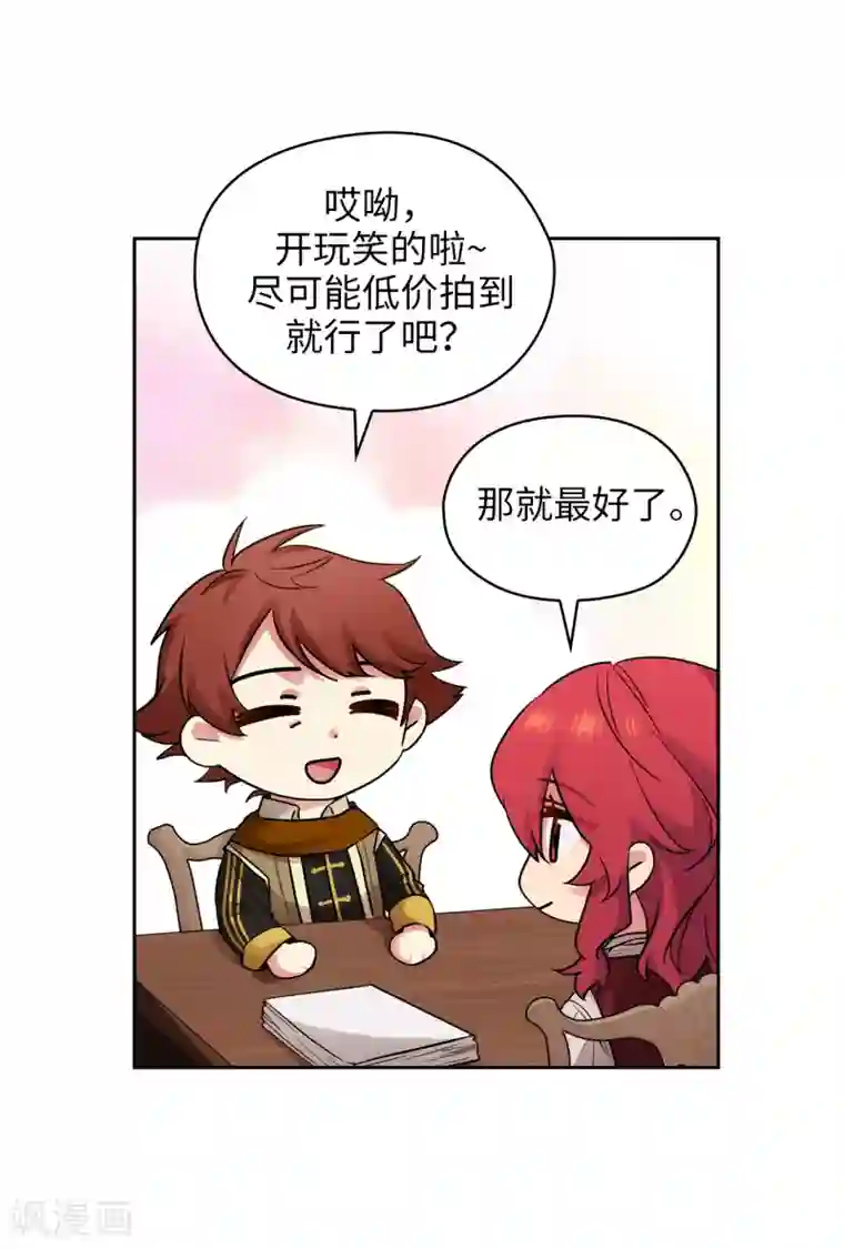 阿多尼斯第288话 我在你身上看到了未来