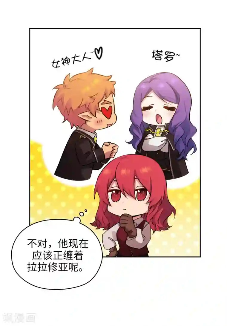 阿多尼斯第288话 我在你身上看到了未来