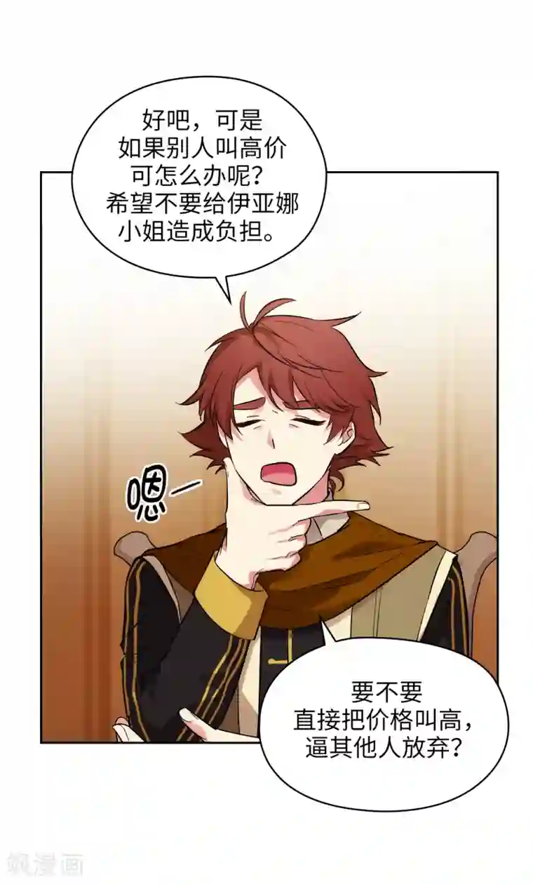 阿多尼斯第288话 我在你身上看到了未来