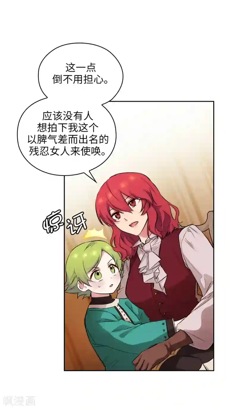 阿多尼斯第288话 我在你身上看到了未来