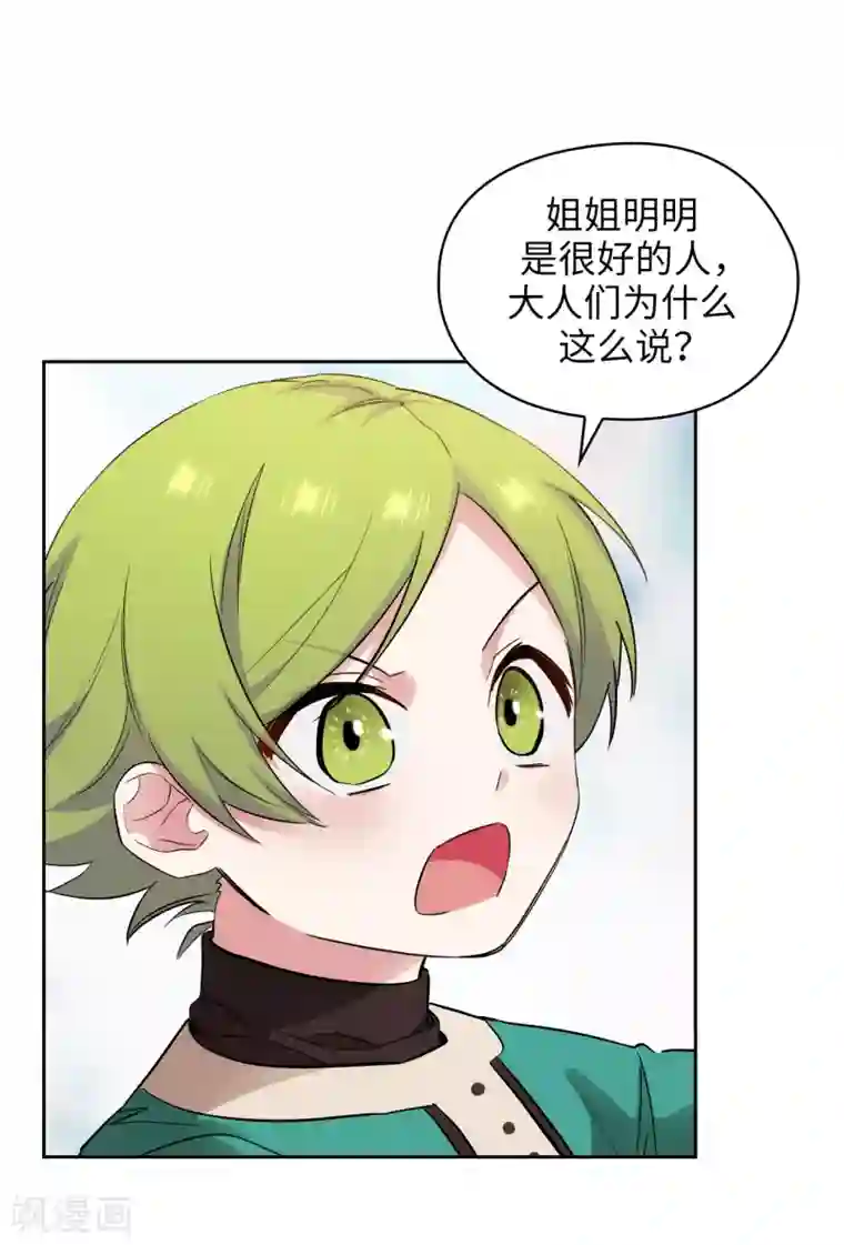 阿多尼斯第288话 我在你身上看到了未来