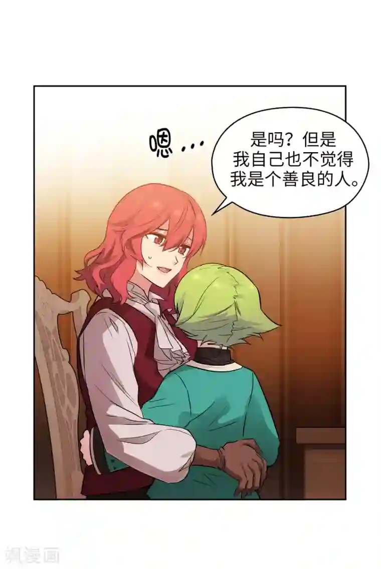 阿多尼斯第288话 我在你身上看到了未来