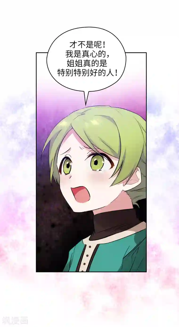 阿多尼斯第288话 我在你身上看到了未来