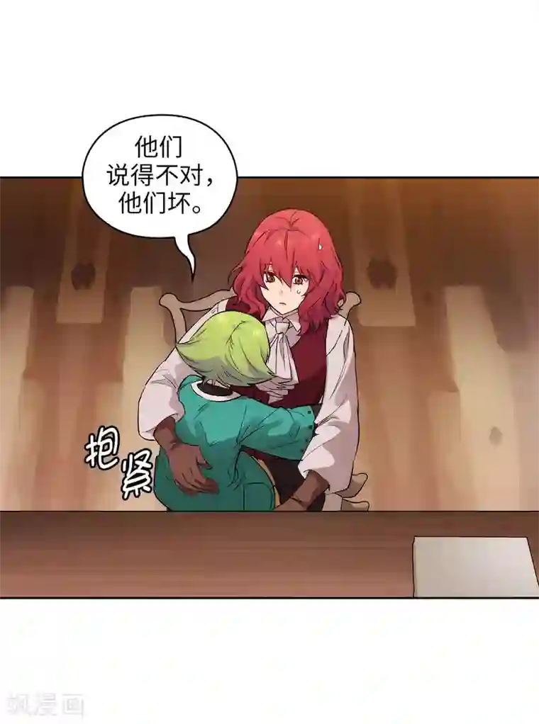 阿多尼斯第288话 我在你身上看到了未来