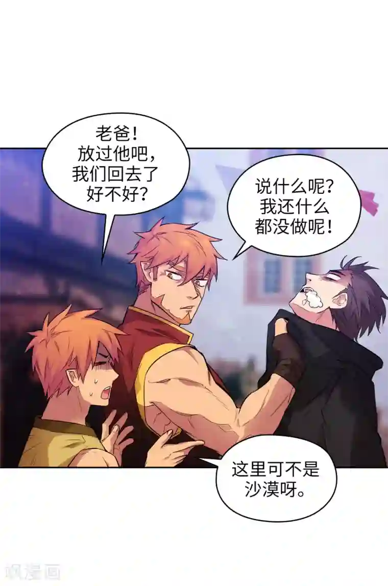 阿多尼斯第289话 白痴的家人