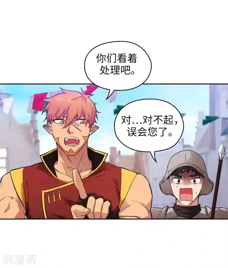 阿多尼斯第289话 白痴的家人