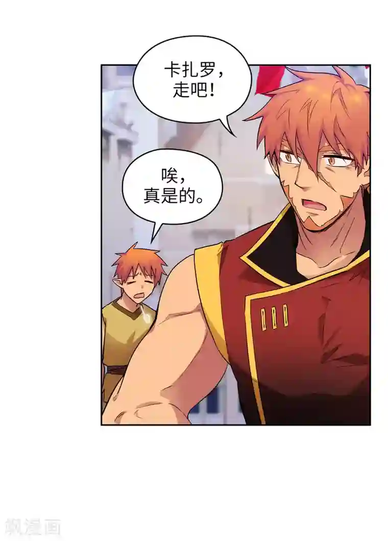 阿多尼斯第289话 白痴的家人