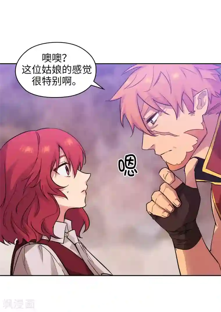 阿多尼斯第289话 白痴的家人