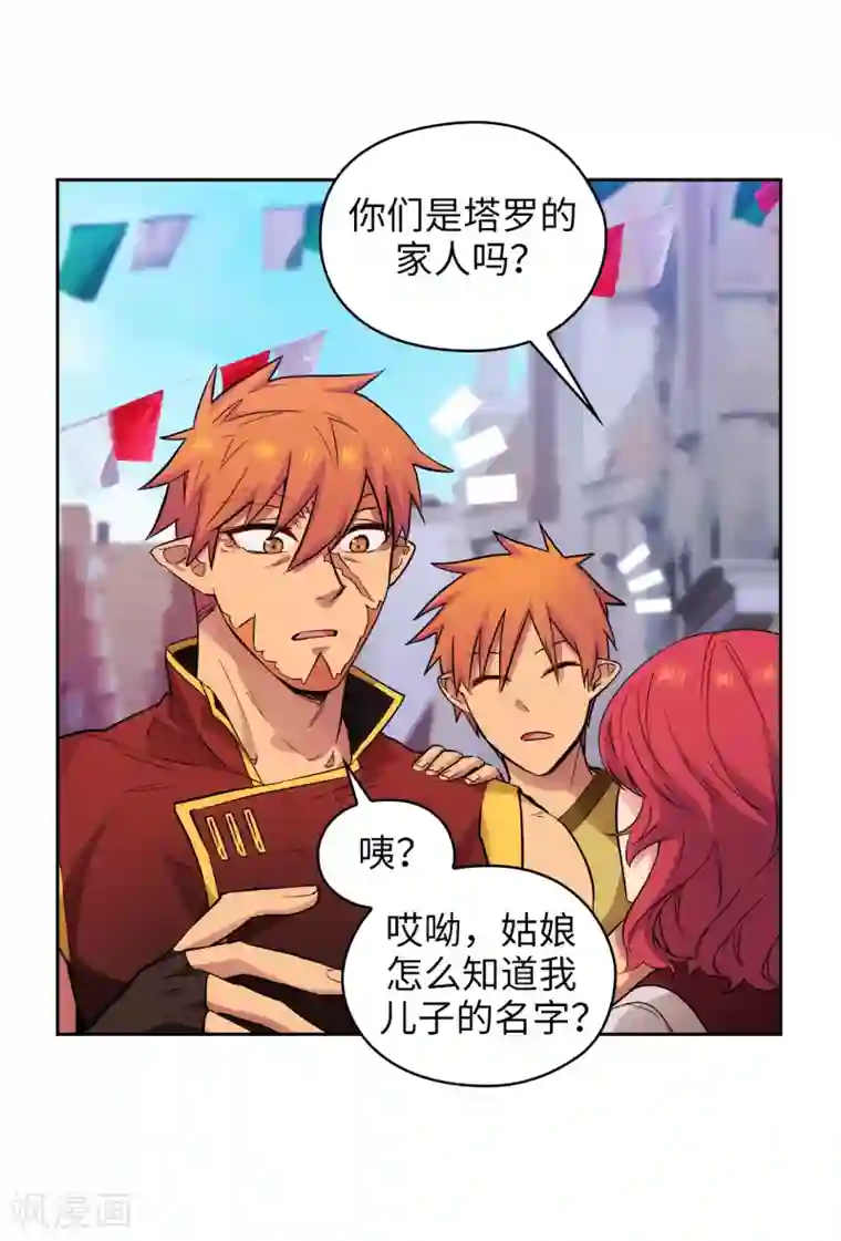 阿多尼斯第289话 白痴的家人